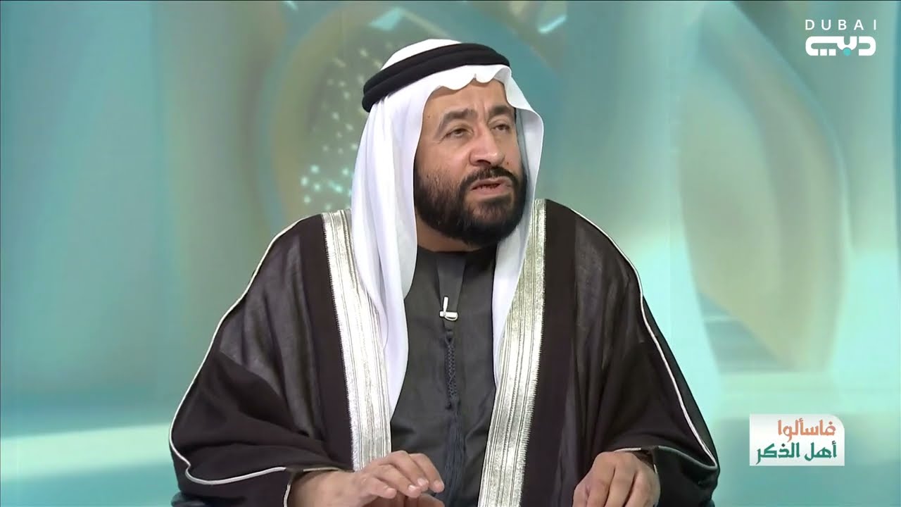 فاسألوا أهل الذكر | العزيمة علي الرشد
