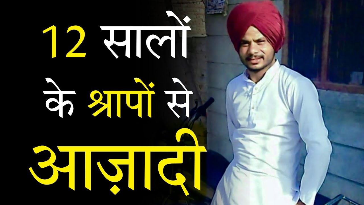 प्रभु यीशु ने इस लड़के के पूरे परिवार को 12 सालों के श्रापों से आजाद किया/ Christian Testimonies