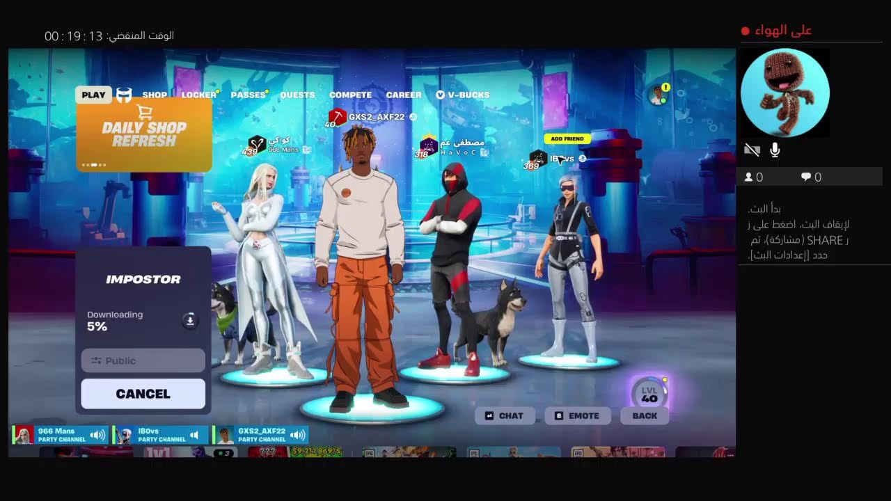 بث