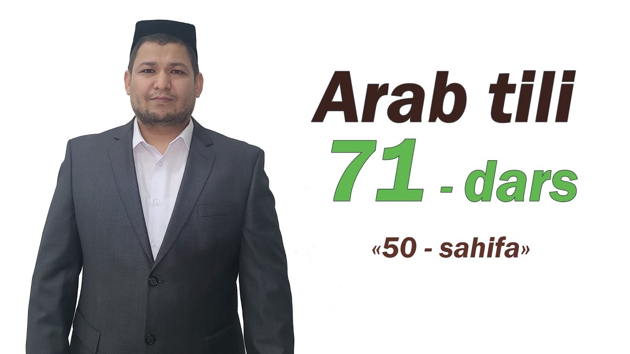 Arab tili 71-dars Oʻquv qoʻllanmani 50-sahifasi Араб тили 71-дарс Ўқув қўлланмани 50-саҳифаси