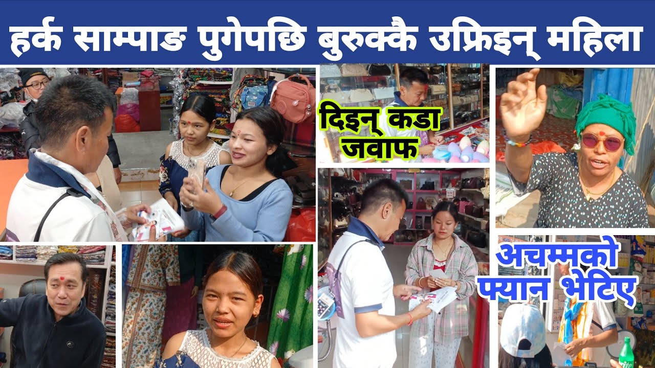 हर्क साम्पाङ पुगेपछि बुरुक्कै उफ्रिइन् यी महिला, तुरुन्तै यस्तो कडा जवाफ Harka Sampang