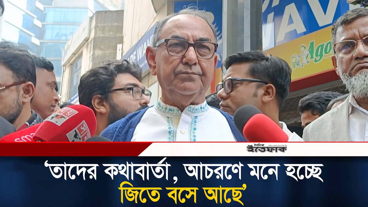 তাদের কথাবার্তা, আচরণে মনে হচ্ছে জিতে বসে আছে: মির্জা আব্বাস | Mirza Abbas | Election | Ittefaq