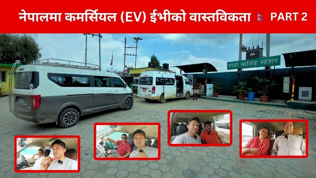 Reality of Commercial EVs in Nepal - Episode 2 | EV भ्यान किन्नु अघि यो भिडियो हेर्नुहोला