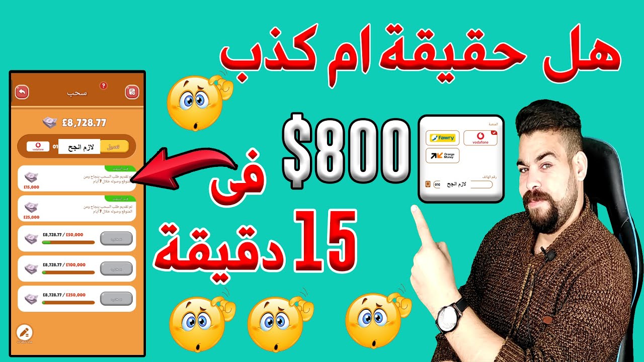 انا كسبت 800 دولار امريكي فى اقل من 15 دقيقة فى لعبة Happy Balls Merge | هل فعلا الربح حقيقة ام كذب