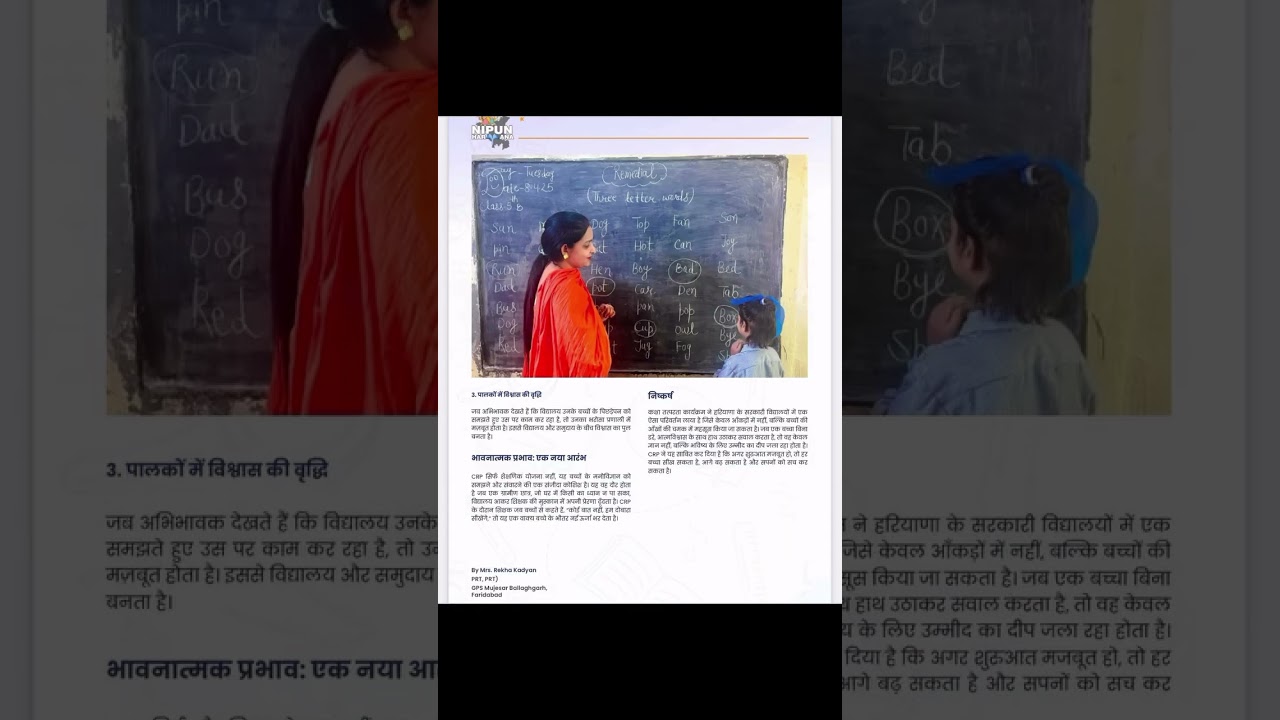 #eduminofindia #baalvatika3rd #fln #eduminofharyana #nipunharyanamission #nipunbharatvideos #fln