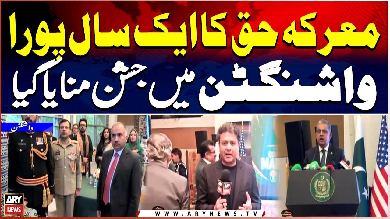 Marka-e-Haq Anniversary Celebrated in Washington