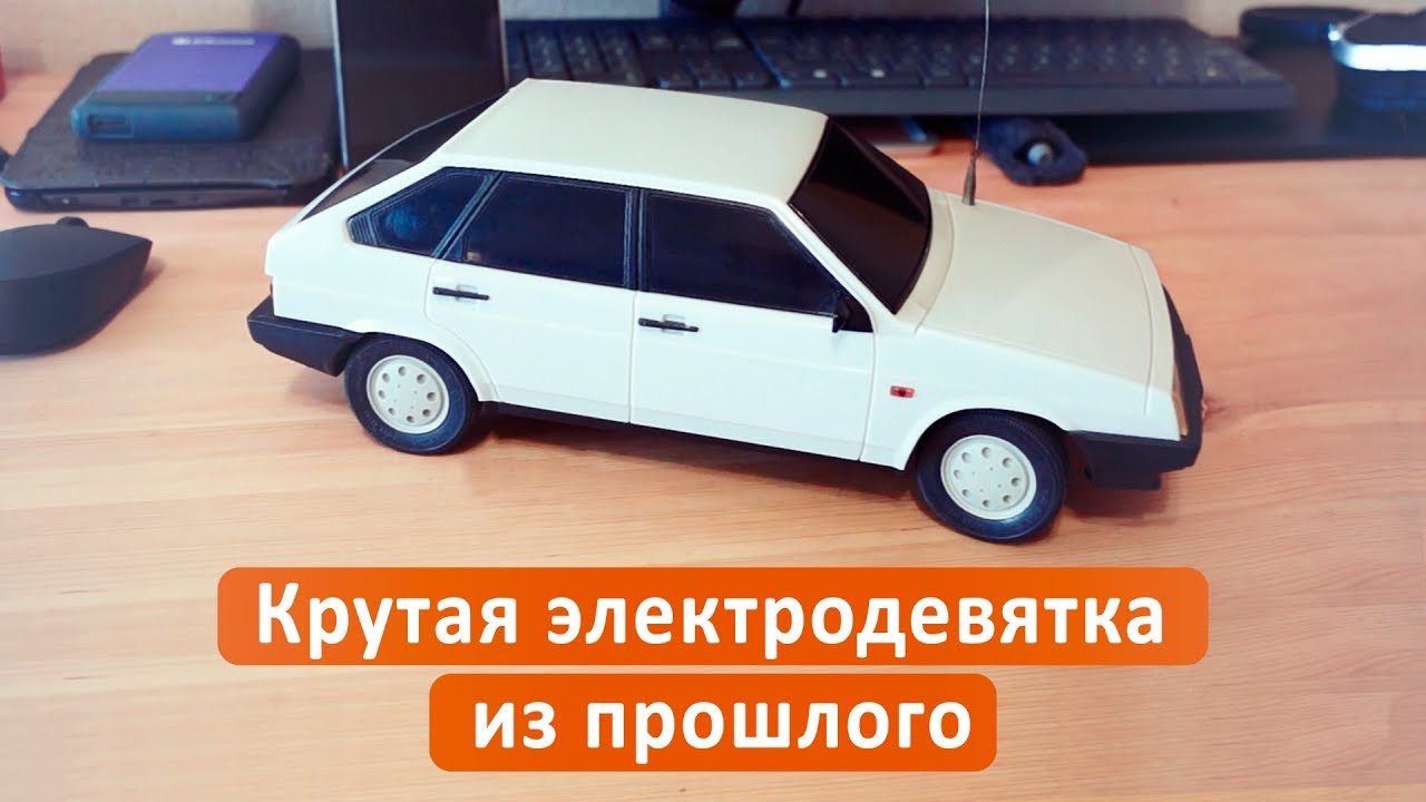 Моя ЭЛЕКТРОДЕВЯТКА из прошлого