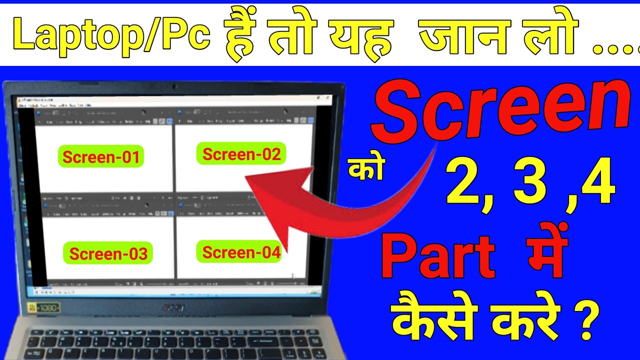 Laptop के screen को 2,3,4 Part mein kaise kare windows laptop pc ke screen ko kaie divide kare