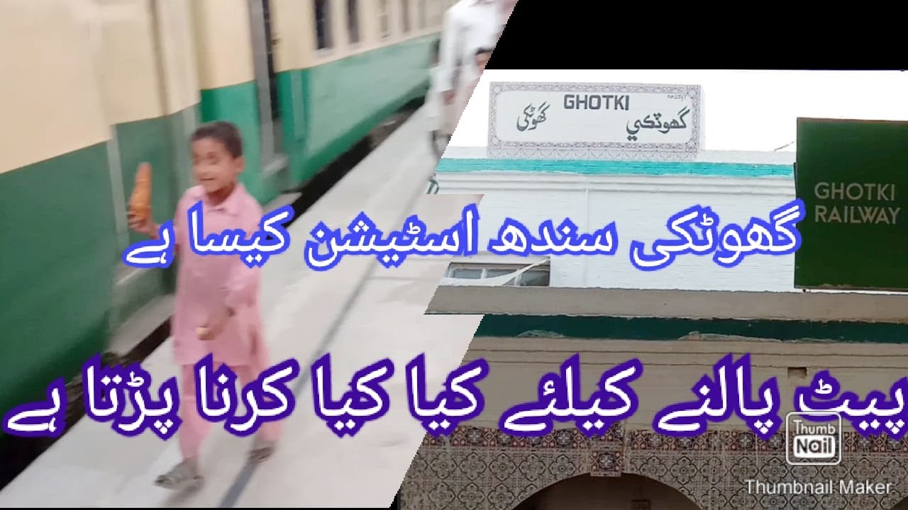 Ghotki sindh Pakistan station ki sair