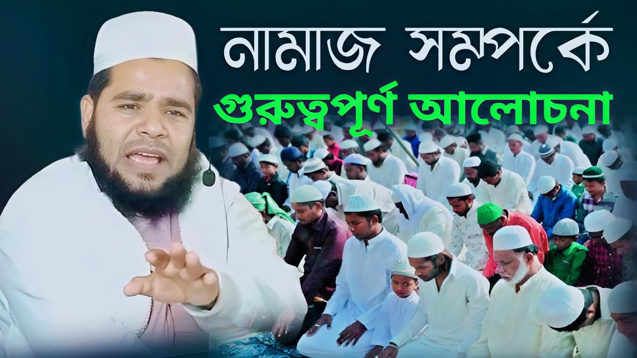 মাওলানা নাজির হোসেন সাহেব || Qari Maulana Nazir Hussain waz RK media