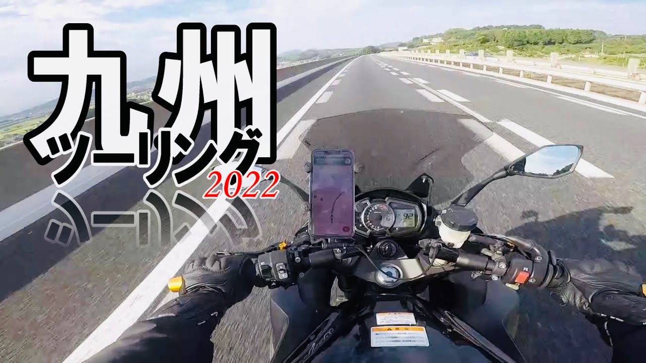 九州ツーリング#3 Ninja1000で神戸から広島の宮島SAまで