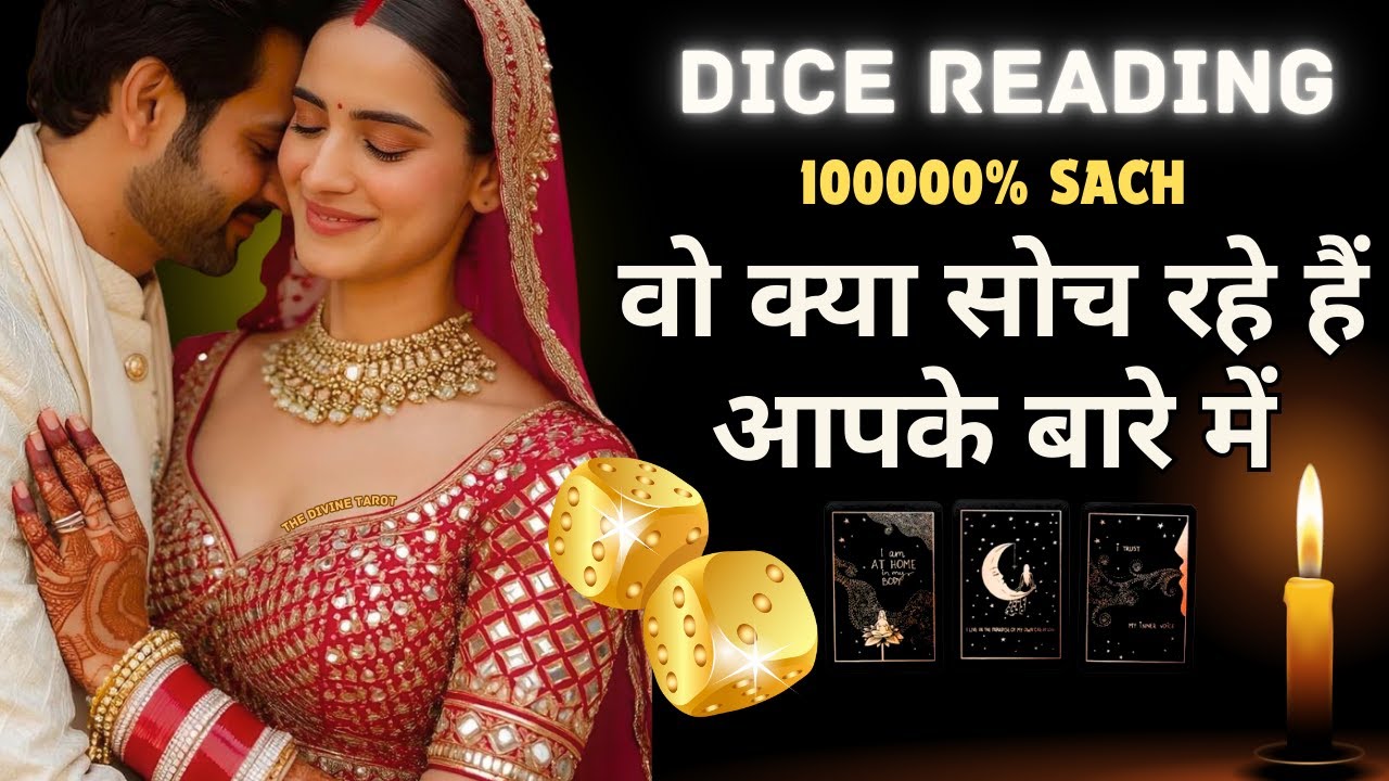 🎲DICE READING - वो आपके बारे मैं क्या सोच रहे है | UNKI CURRENT FEELINGS TODAY  | HINDI TAROT