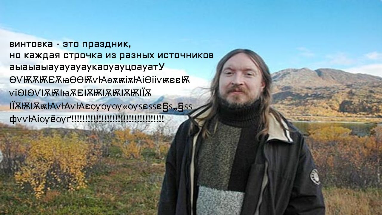 Винтовка - это праздник, но каждая строчка из разных источников