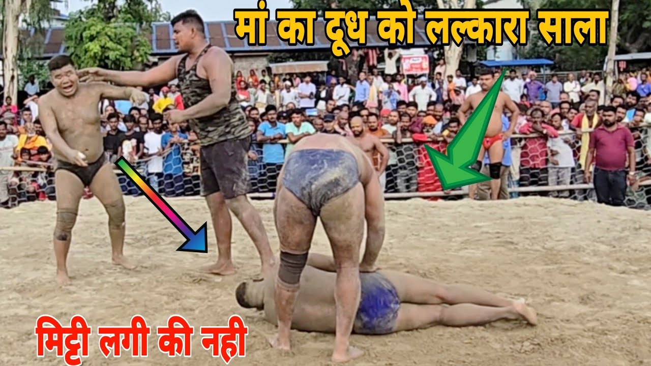 इसकी मां वर्जिनल दुध पिलाई है तो निचे पकड़कर मिटी लगाले।बसन्त थापा कुस्ती।basant thapa ki kushti ।।