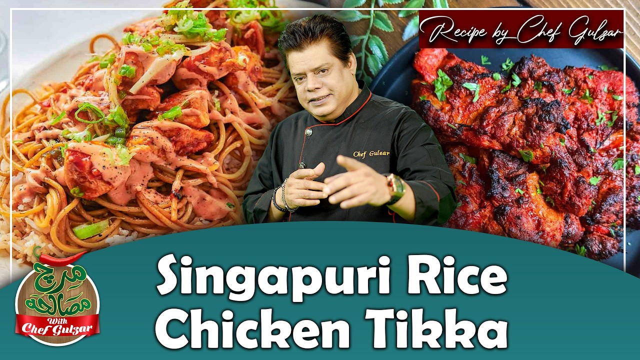 Singapuri Rice & Chicken Tikka Recipe By Chef Gulzar And Farhan Ali Waris | Ramazan Special Recipe