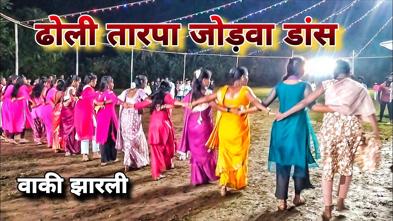 Jiga Dhol Tarpa✨ Femus Jodva Dance 🔥😍 \\ Ekta Musical Party 🎉\\ ढोली तारपा जोड़वा डांस 🔥✨