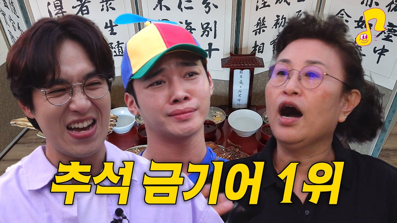 가족이어도 절대 하면 안 되는 말 | 추석썰 | 썰플리 | 이석훈 | 서울역