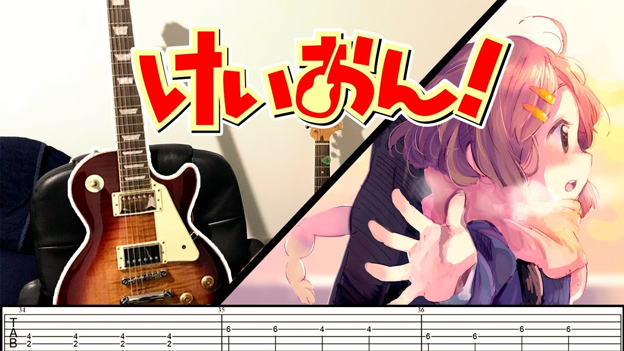 [TABS] K-ON!【Kira Kira Days】Guitar Cover