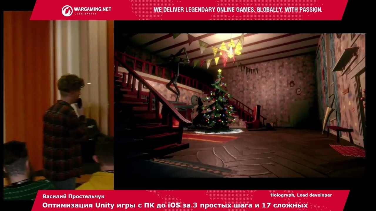 Василий Простельчук - Оптимизация Unity игры с ПК до iOS за 3 простых шага и 17 сложны