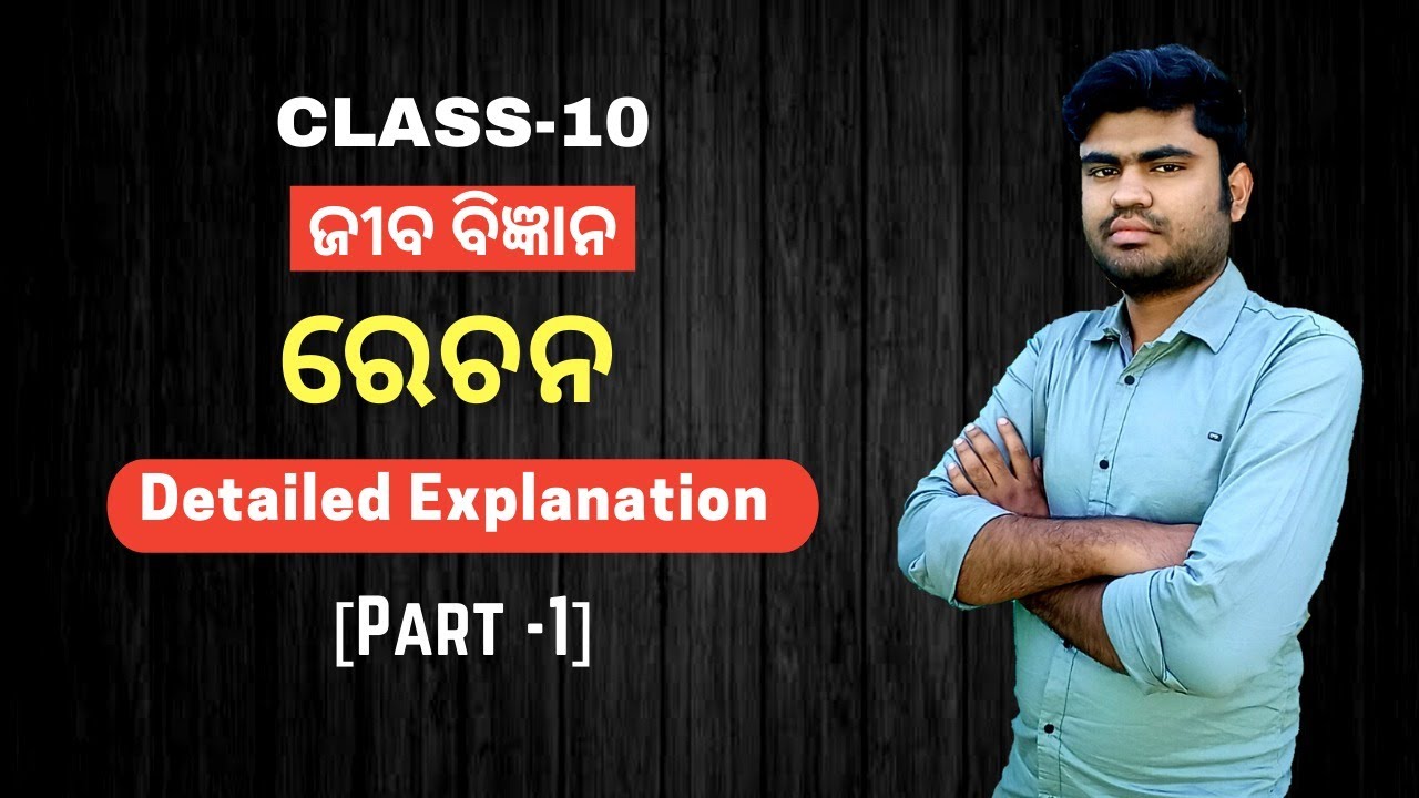 Odia Medium Class 10 Life Science Chapter 4 Excretion (ରେଚନ) Detailed Explanation [Part-1]
