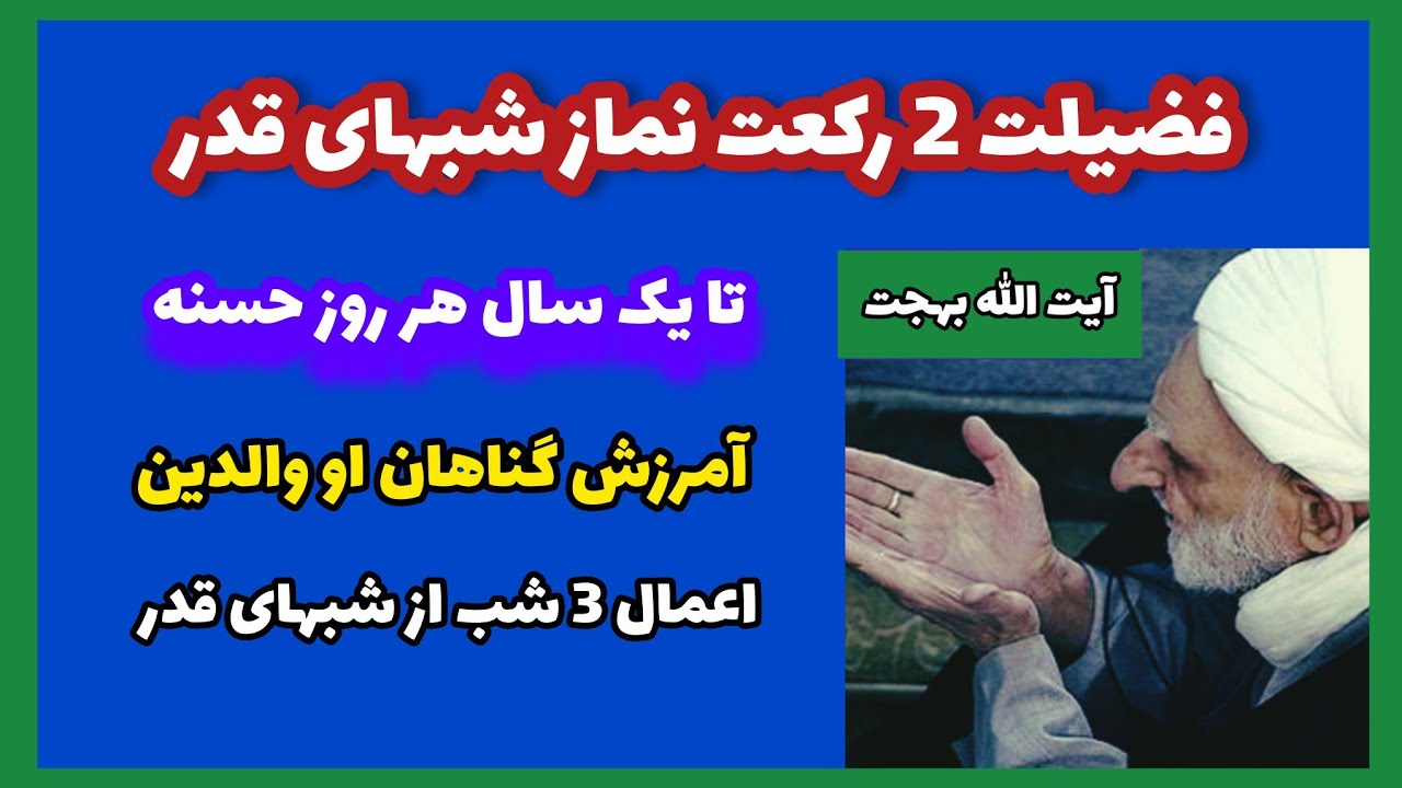  نماز و اعمال شب قدر/ دعای که همیشه بهترین عمل و عبادت حساب میشود