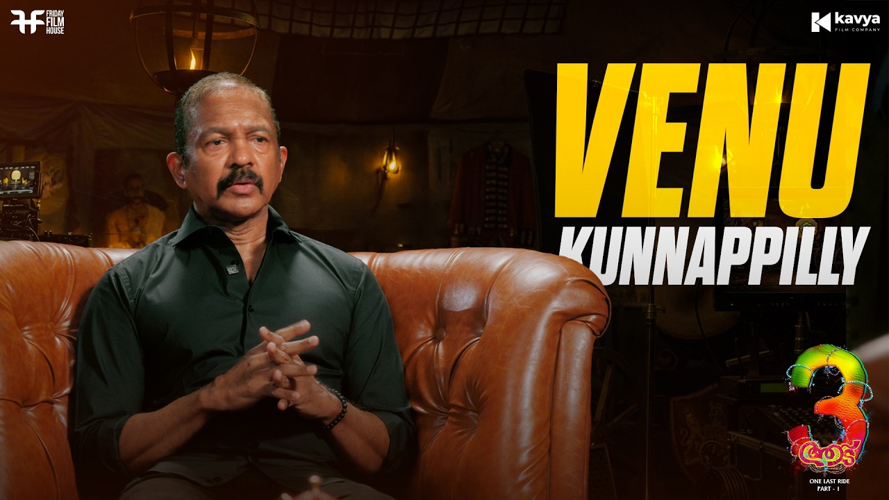 Interview with Venu Kunnappilly | Aadu 3 | Friday Film House