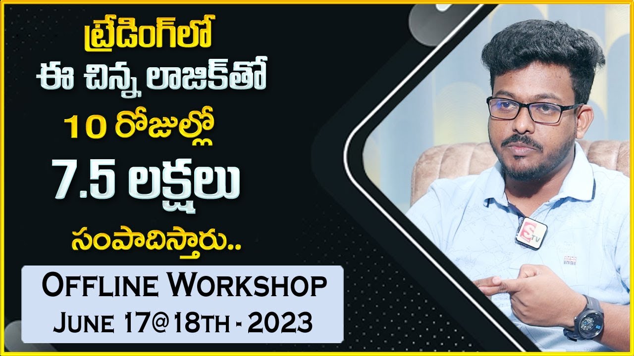 Karthik Nagidi : Option Trading || How to Buy & Sell in Options || Trading Tips || Money Wallet