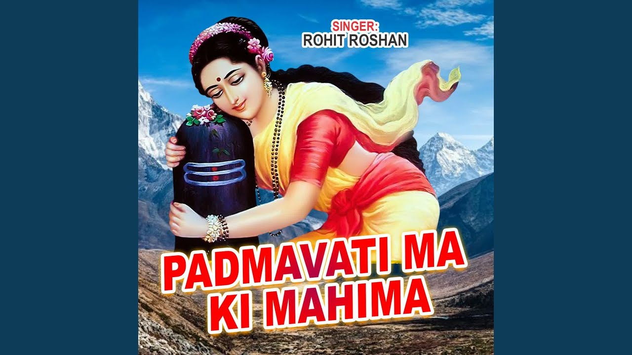 Padmavati Ma Ki Mahima
