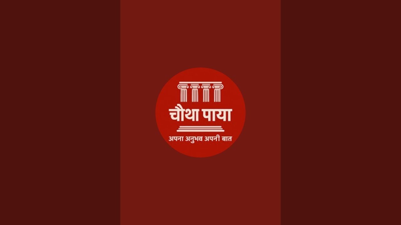 Chautha Paya is live Bhajan Sandhya