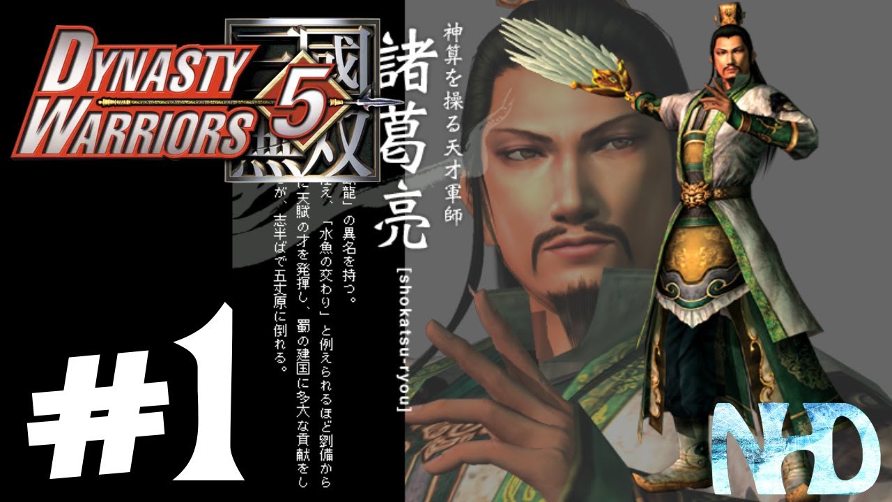 Let's Play Dynasty Warriors 5 Zhuge Liang (pt1) Battle of Chang Ban