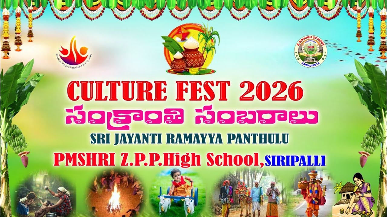 #సంక్రాంతి సంబరాలు-2026పార్ట్-2@ZPPHS  సిరిపల్లి( ముక్తేశ్వరం) డా.B.R. అంభేద్కర్ కోనసీమ జిల్లా