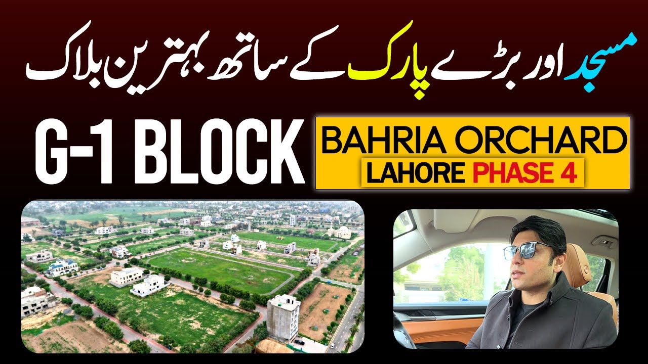 Блок G1, Bahria Orchard, 4-я фаза | Рядом с главными воротами | Лучший блок | Обновление цен на у...
