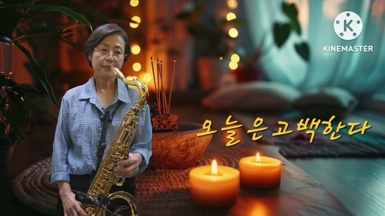 오늘은고백한다/배 호    테너  양미순      25,09,24