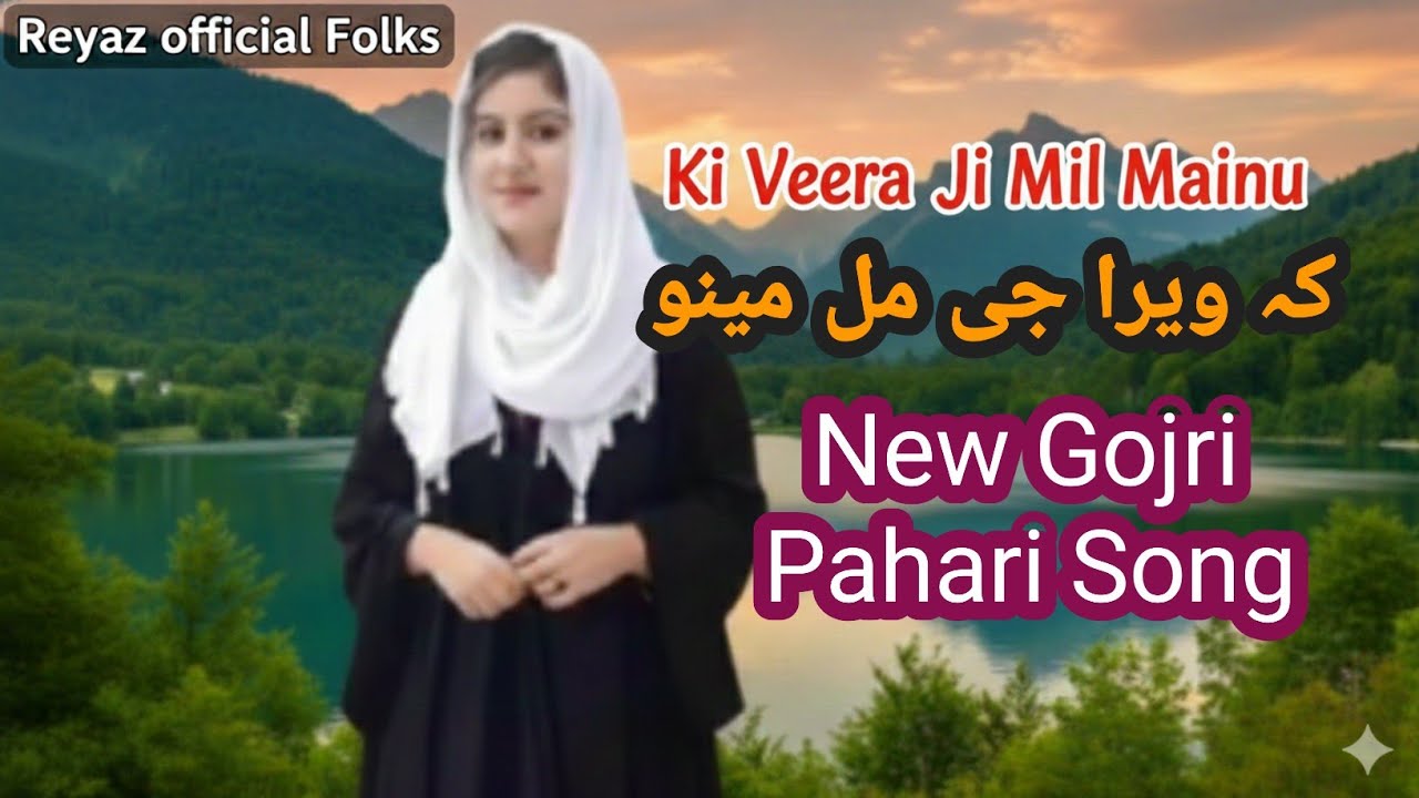Ki Veera Ji Mil Mainu ❤️ | New Gojri Pahari Mahiya 2026 | Heart Touching Song #trending #pahadi