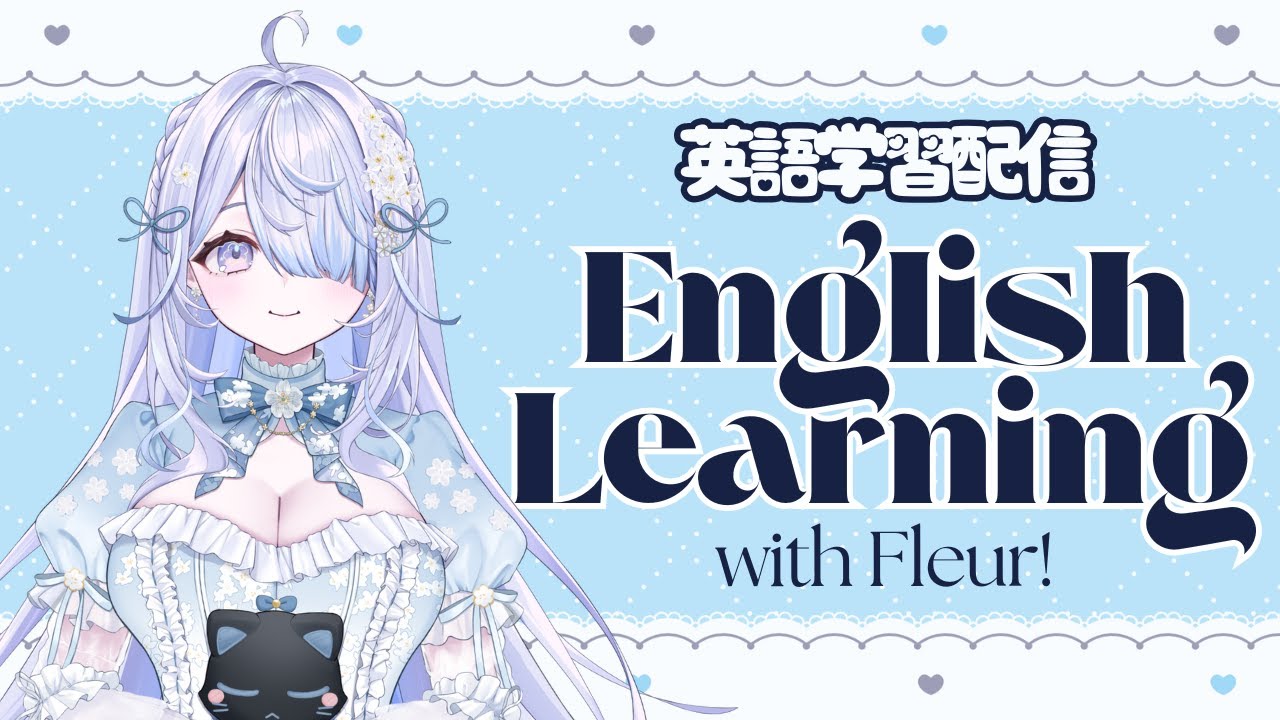 【 #英語学習 】English Lesson: 英語で自己紹介してみましょう！【らぴぶい/ #奏瑠フルール 】 #vtuber #新人vtuber
