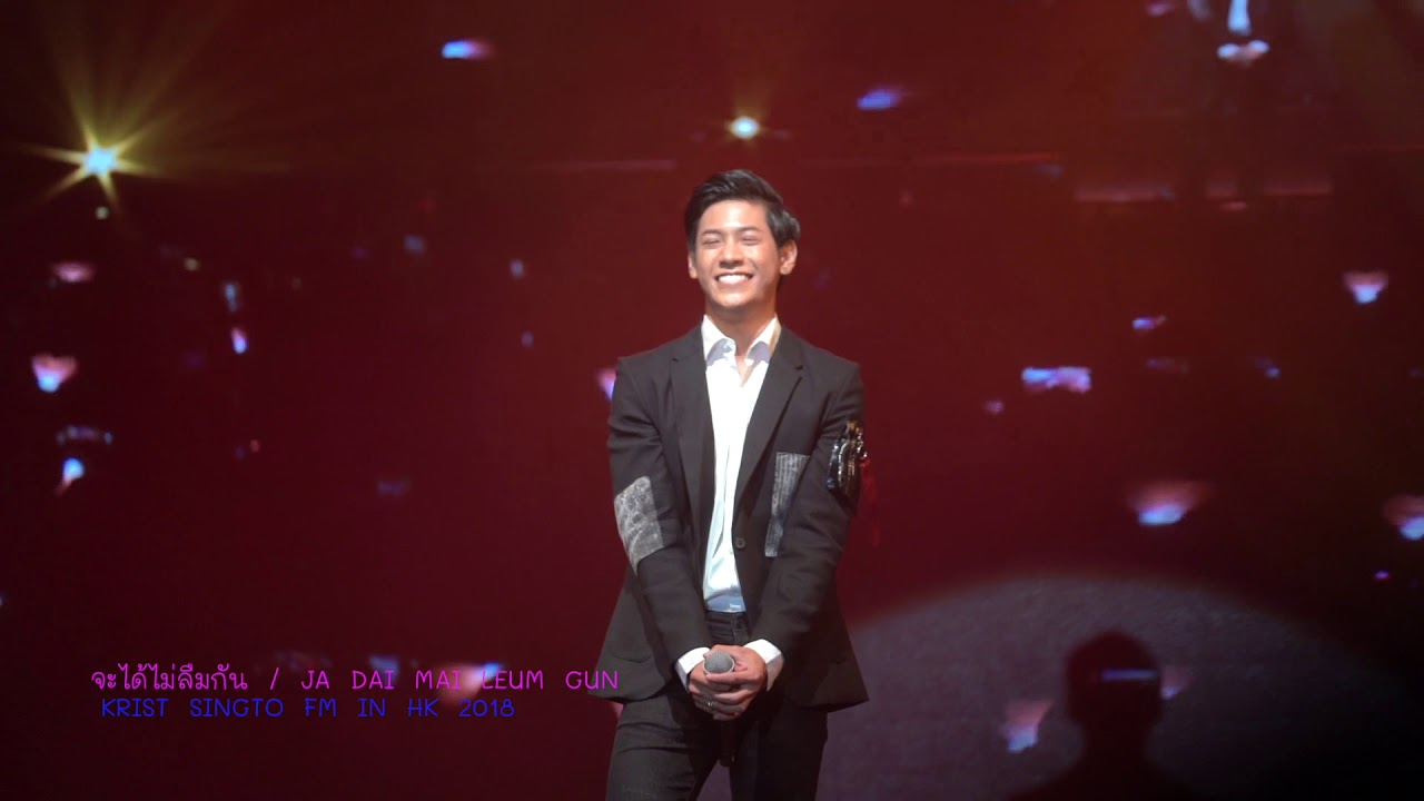 Ja Dai Mai Leum Gun / จะได้ไม่ลืมกัน