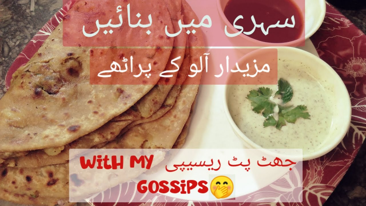 Sehri Special|Make the Perfect Sehri Aloo Paratha with me|Ramadan 2026