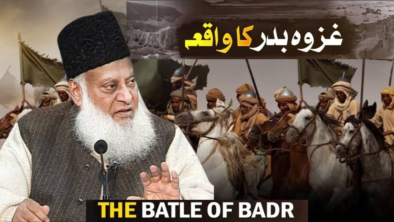 The Battle of Badr – History & Reason Behind It | Dr. Israr Ahmed Bayan