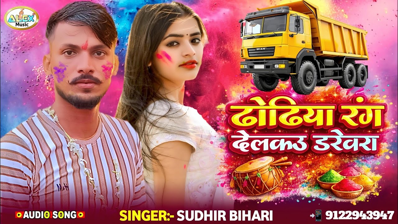 #Sudhir