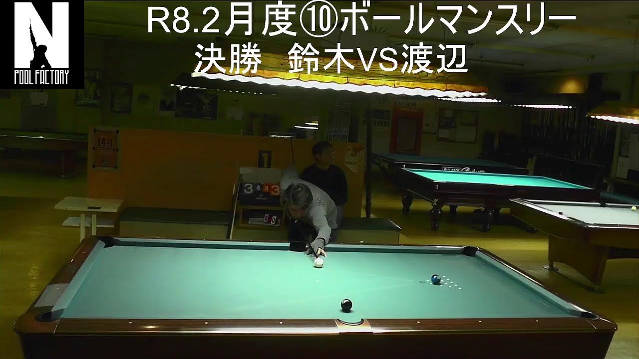 2026.2.24 ⑩ボールマンスリー