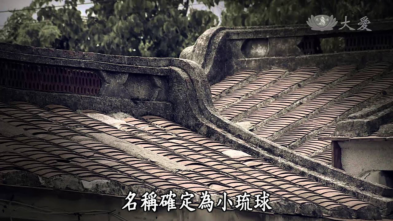 【發現】20140802 - 聆聽小琉球