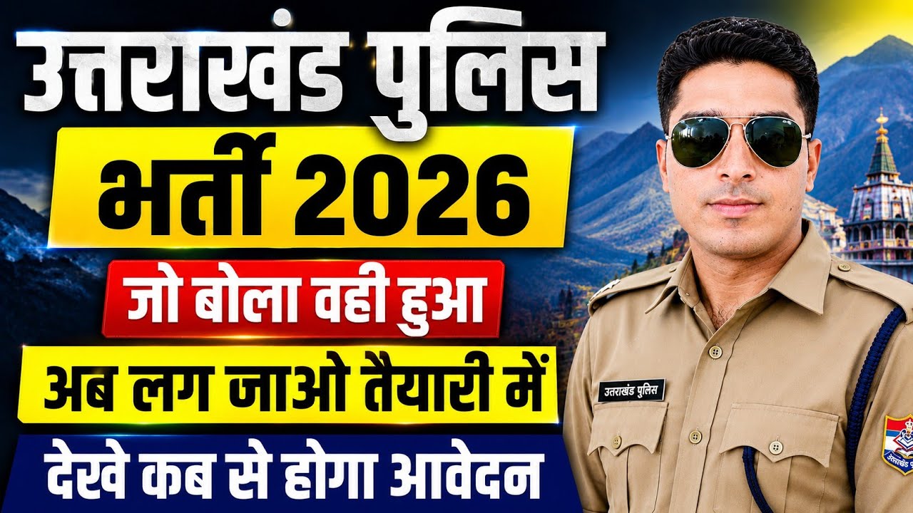 uttarakhand police vacancy 2026 | uttarakhand police constable new vacancy 2026 | uk police vacancy 