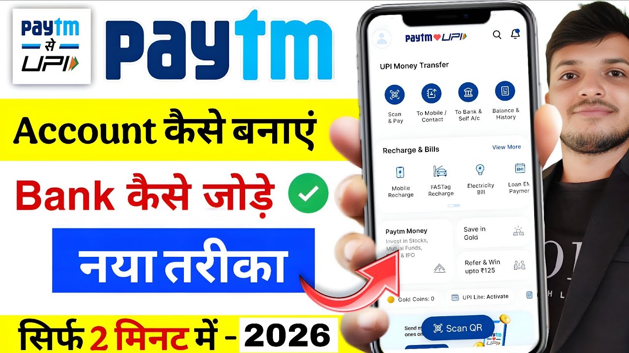 Paytm Account Kaise Banaye | How To Create Paytm Account | paytm kaise banaye | paytm account create