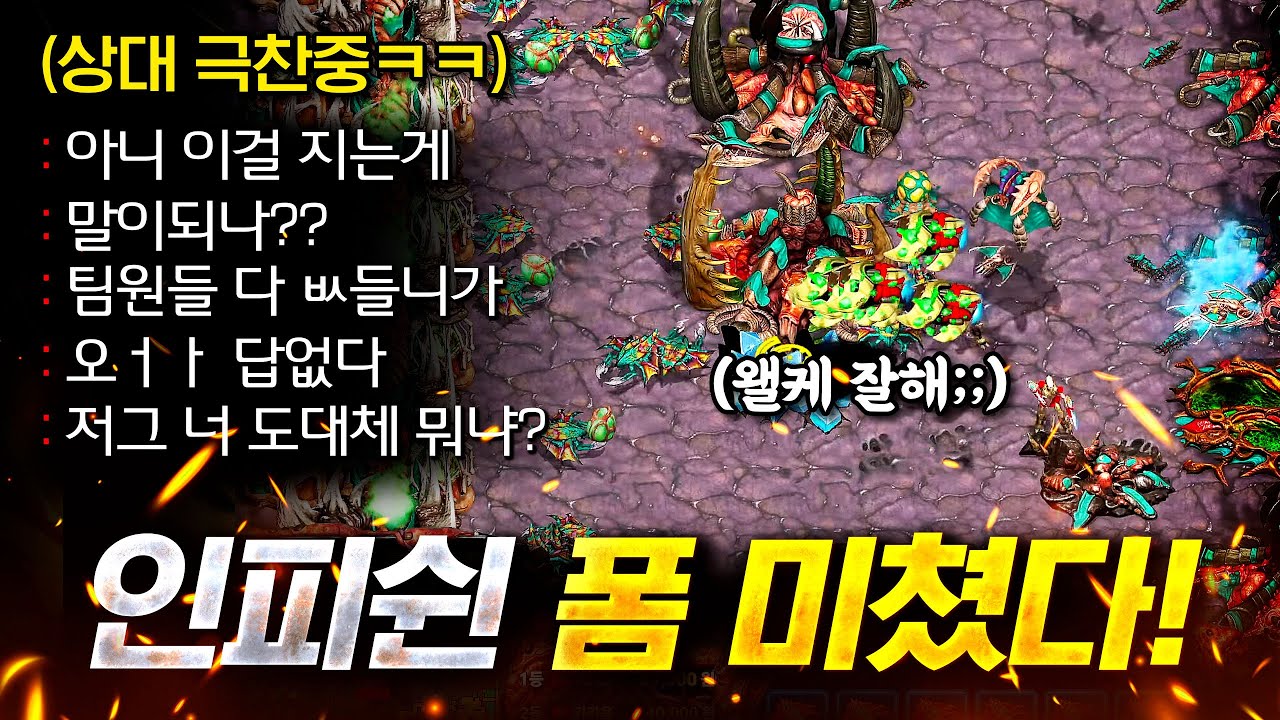 자.. 역전 가보자!!!!! 말도 안되는 게임을 지고 상대도 어이가 없었는지 욕까지 하네요..ㄷㄷㄷㄷ
