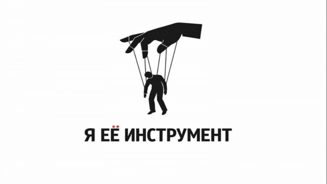 Её главный тест: как твоё Эго станет её вечным ресурсом