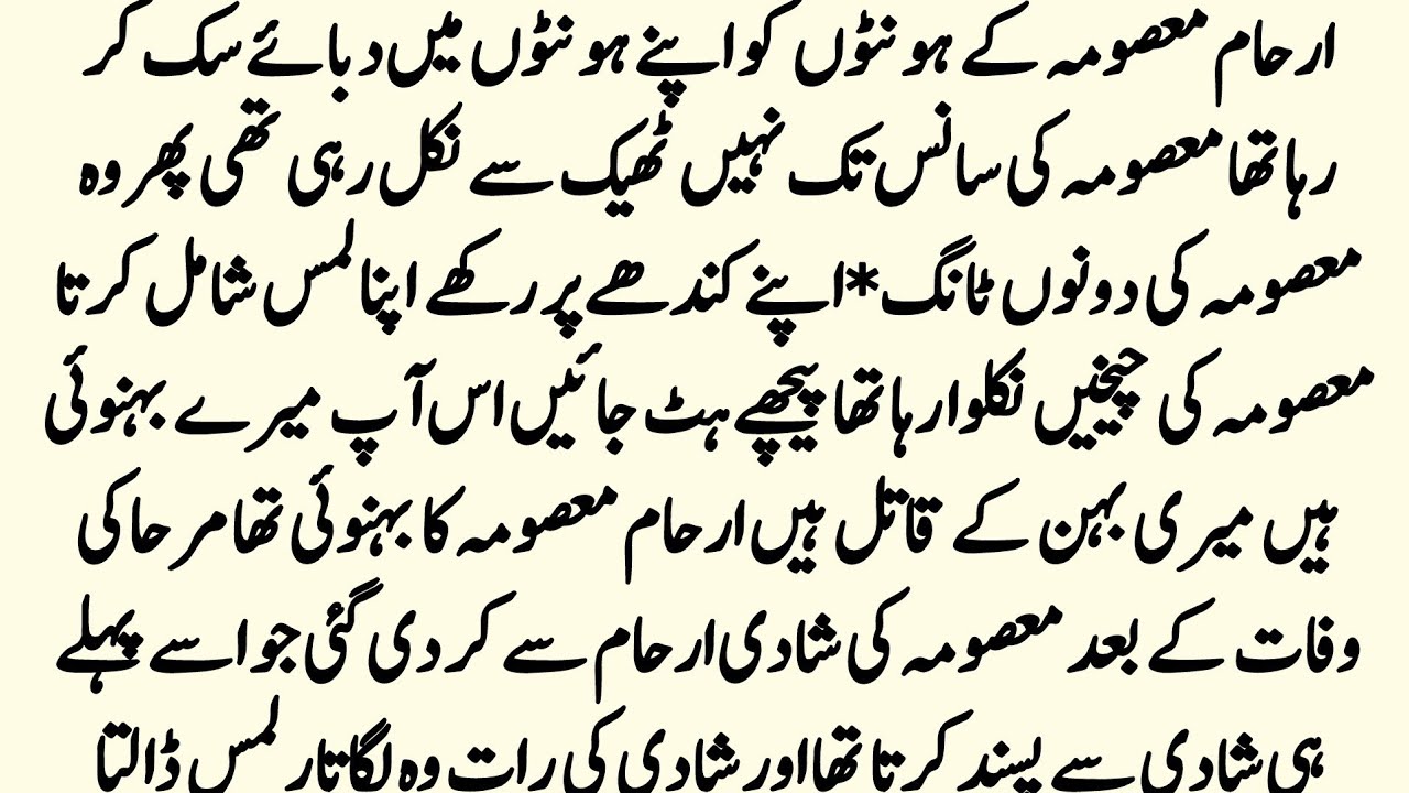 FORCE COUSIN MARRIAGE|| URDU NOVEL|| COMPLETE SHORT NOVEL||