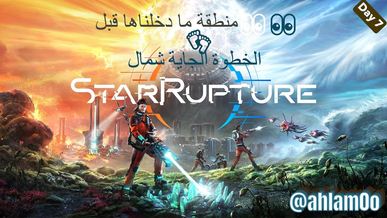 Day 8🏗️Star Rapture بعد أسبوع لعب | هل تستاهل الشراء؟ تقييم صريح 🌌