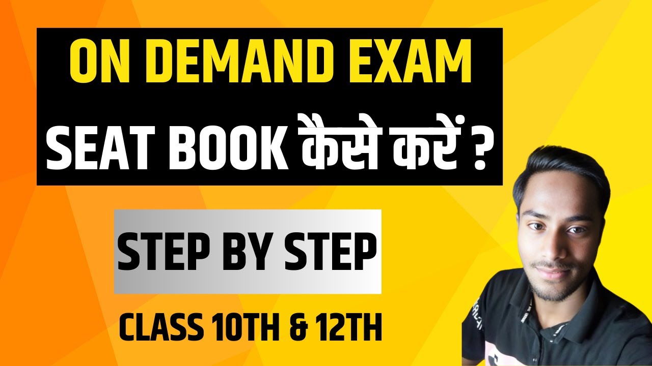 On Demand EXAM Seat Book कैसे करें ?|Step by Step Process|How to Book On Demand Exam Seat|Nios
