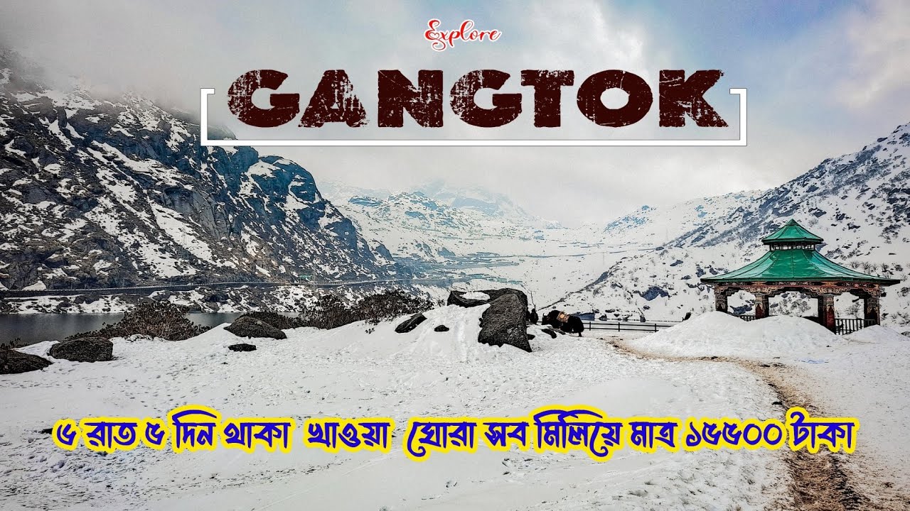 Gangtok Tour | Gangtok Hotel | Gangtok Tour Guide | Gangtok Tourist places | Gangtok Sikkim