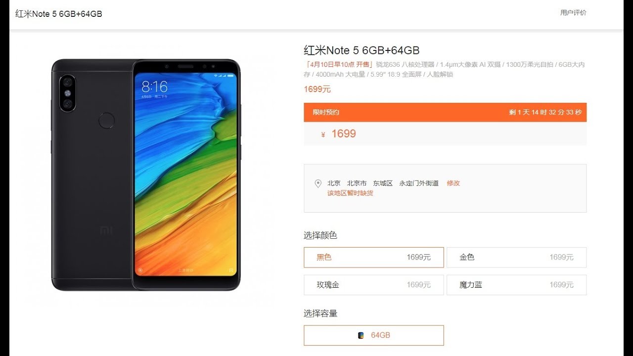 Xiaomi Redmi Note 5 (Pro) 6/64 Snapdragon 636 - первый взгляд с глобальной прошивкой